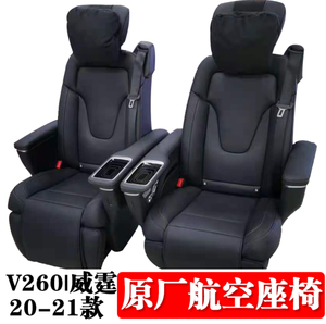Sièges OEM NEUFS en gros pour V CLASS W447 VITO, couleur noir et blanc, compatibles avec les sièges originaux de haute qualité noir et blanc pour V Class W447 - Product Image 2