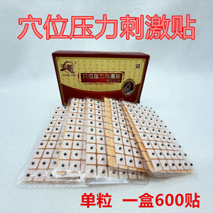 Parches de presión para puntos de acupuntura en la oreja Fengfan, 600 unidades, piedra Bian negra, terapia de masaje para la salud del oído - Product Image 5