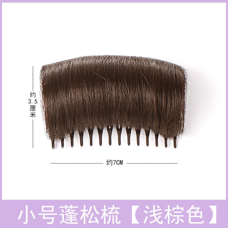 Tamaño pequeño 7cm - Marrón claro