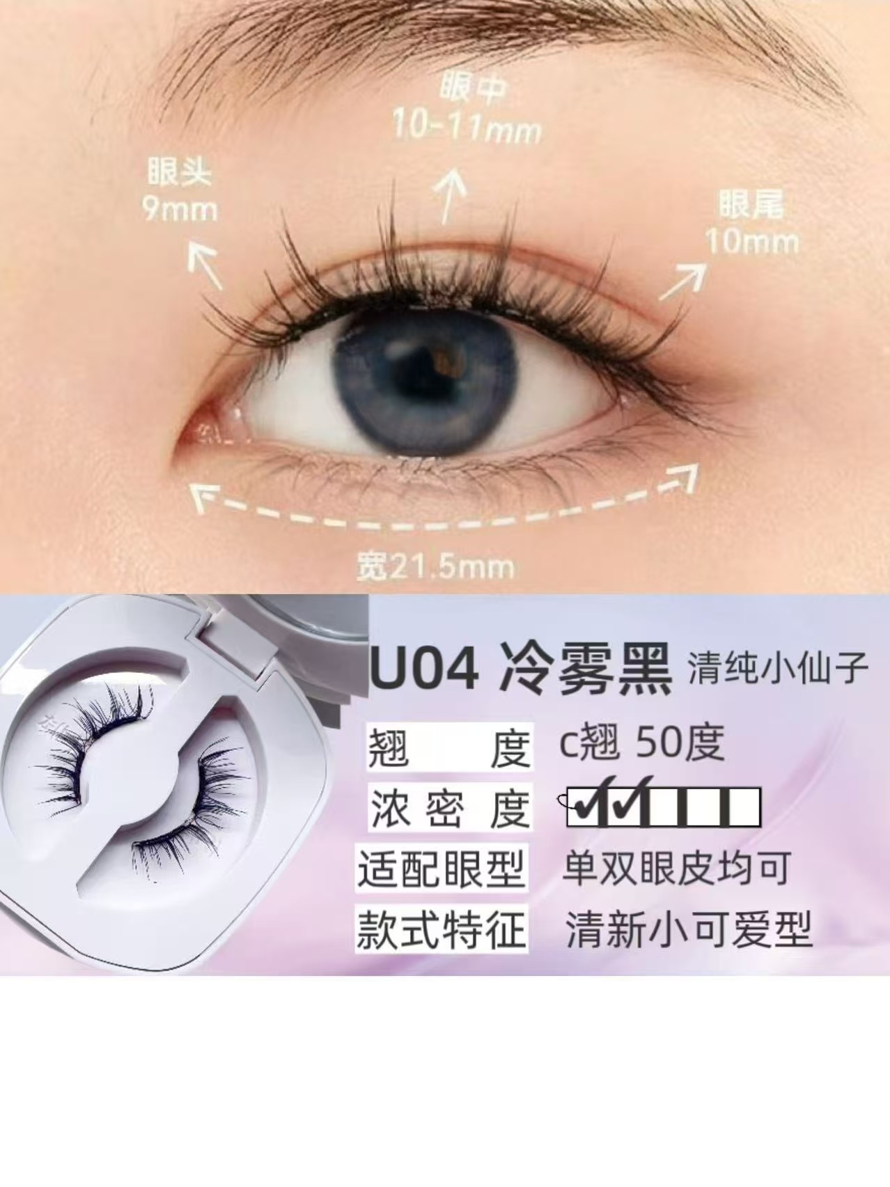 U04 (Pure Fairy Style) - Cool Mist Black