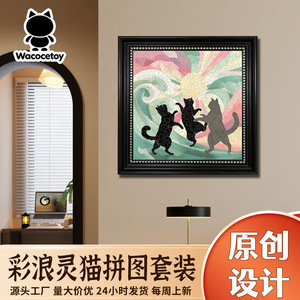 Rompecabezas de Madera con Forma de Gato Colorido, Grosor de 2.5 mm, Forma Irregular, Rompecabezas para Adultos, Juguete Decorativo Artístico - Product Image 5
