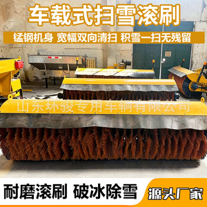 Cepillo quitanieves hidráulico montado en vehículo con cepillo rodante para maquinaria de eliminación de nieve - Product Image 3