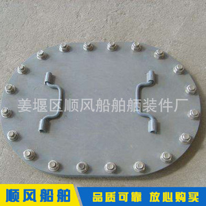 Customizable Single Beam Handholes and Round Eyelet Covers Manufacturer Supplied <b>Marine</b> Manhole Covers <b>Marine</b> <b>Hardware</b> - Product Image 5