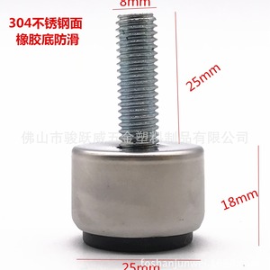 <b>Adjustable</b> Furniture Feet M8 25mm 304 Stainless Steel Anti Slip Pad For Chair <b>Table</b> - Product Image 1