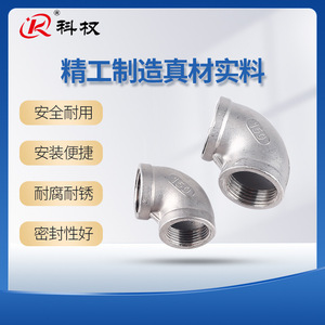 ข้อต่อท่อสแตนเลส Kq 304 แบบโค้ง 90 องศา เกลียวใน ขนาด 1 นิ้ว สำหรับระบบประปา - Product Image 5