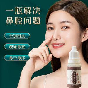 Aceite de semilla de xanthium <span class=keywords><strong>Gotas</strong></span> de congestión <span class=keywords><strong>nasal</strong></span> Aceite esencial de hierbas Alivio de la nariz seca con picazón Pinzas nasales calmantes - Product Image 4