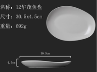 Nouvelle assiette ovale en porcelaine fine 14"/12" pour poisson, idéale pour les réceptions, en blanc