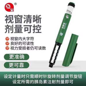 Inyector automático de insulina Dongbao de 300 unidades para la autoinyección de diabéticos - Product Image 3