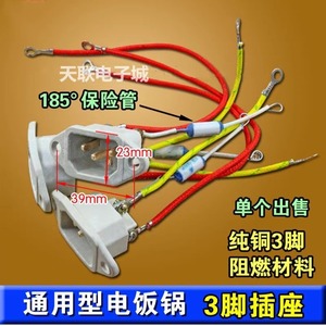 Prise de courant pour cuiseur à riz, cordon de sécurité à trois broches en cuivre pur blanc, connecteur électrique pour pièces de cuiseur à riz - Product Image 2