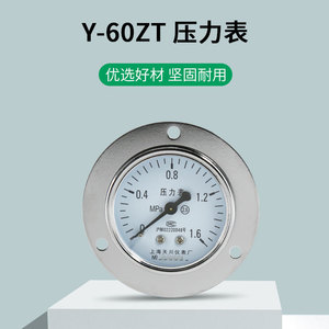 เกจวัดแรงดันแกน Tianchuan Y-60Zt M14 1.5 เหล็กดำ 60 มม. เกรด 1.6 โรงงานเซี่ยงไฮ้ - Product Image 5