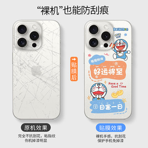 Protector de Pantalla para iPhone de Apple, PET Antihuellas, Transparente Mate, con Diseño de Dibujos Animados, para iPhone 12 13 14 Pro Max - Product Image 5