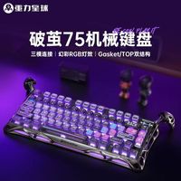 GravaStar Mercury 75 K1 Pro Nuevo Teclado Mecánico Inalámbrico para Juegos con 79 Teclas, Retroiluminación RGB, USB Tipo-C y Switches Lineales