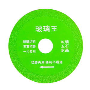 Disco de fibra Glass King de carburo de 110 mm para cortar, pulir y rectificar vidrio, jade y cristal - Product Image 2
