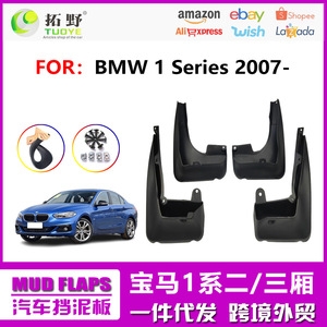 Garde-boue BMW Série 1 en PP PVC Noir, Déflecteurs de Pneus pour Modèles 2007-2025, Accessoires de Voiture Style Sport - Product Image 5