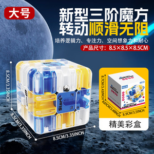 Cube de puzzle 3D magnétique personnalisé 7x7x7, jouet en plastique pour enfants, jeu de <span class=keywords><strong>labyrinthe</strong></span> éducatif, casse-tête, apprentissage sensoriel, STEM - Product Image 5