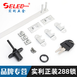 Selec Triple Drawer Lock 288 Metal Key Interlocking For Filing Cabinet Office Furniture - Product Image 2