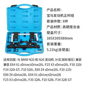 N20 N26 Outil <span class=keywords><strong>de</strong></span> distribution du moteur Série 3 Série 5 525X 1X3 Tendeur <span class=keywords><strong>de</strong></span> chaîne fixe d'arbre à cames - Product Image 2