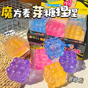 Stretch Squeeze Ice Cube Maltose Eco-Friendly 6cm TPR Anti-Stress Squishy Toy for Stress Release and Anxiety Relief - Product Image 3