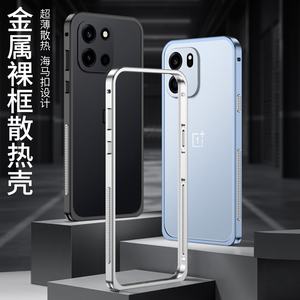 <span class=keywords><strong>Coque</strong></span> <span class=keywords><strong>de</strong></span> <span class=keywords><strong>téléphone</strong></span> antichoc avec cadre en acrylique et métal détachable pour OnePlus Turbo 6 6V, pare-chocs pour OnePlus Turbo 6X Pro - Product Image 1
