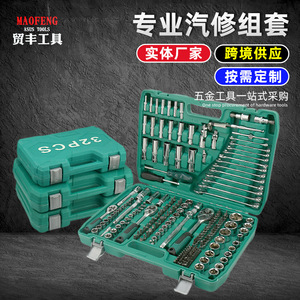 Juego de Herramientas para Reparación de Automóviles, Kit de Llaves de Trinquete de 24 Dientes, Herramientas Mecánicas para Reparación Automotriz - Product Image 2