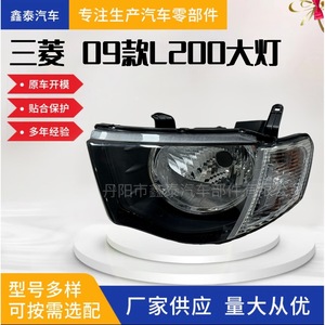 Conjunto de Faros Delanteros Mitsubishi L200 12V, Luz Trasera Multifunción para Sistemas de Iluminación de Camiones - Product Image 5