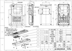 <span class=keywords><strong>Caja</strong></span> de Control Electrónica Portátil de Plástico ABS Sanhe, Nivel de Protección IP54, Teclado de Batería, Modelo 21-178, Negro, Certificado ISO9001 - Product Image 4