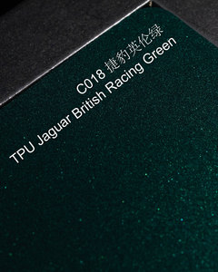 Película de TPU de Color Cambiante GAPPRO Jaguar British Racing Green, Acabado Brillante de Lujo, para Envolver Completamente el Cuerpo de SUVs - Product Image 2