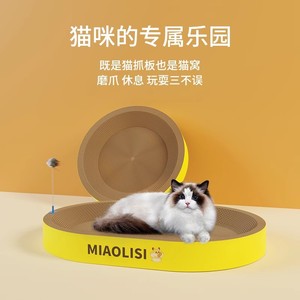 Rascador para Gatos Miaolisi Extra Grande, de Papel Corrugado Resistente - Product Image 4