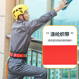 Alnasr Alnas Safety Belt 1.835 Meters Polyester Material For Window Cleaning With Insurance Protection - Product Image 2