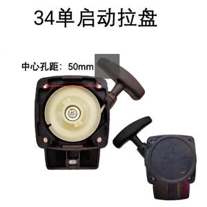 Tondeuse à main Easy-Disc 34 TU26 avec plateau d'irrigation, extracteur de haie et accessoires de démarrage pour pulvérisateur 32F - Product Image 2