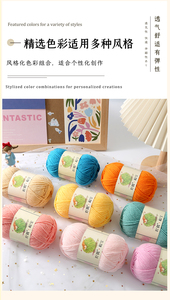 Bán Buôn Bốn-Ply Sữa Bông Sợi Quả Bóng Vừa Dày Crochet DIY Tay Đan Chất Liệu Gói Nhuộm Mô Hình Cho Búp Bê Khăn - Product Image 6