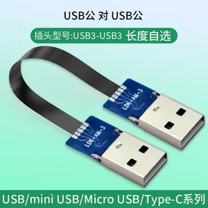 Maatwerk Usb Mannelijk Naar Usb Mannelijke Connector 5pin Ffc Flexibele Platte Kabel Voor Pcb Ptz Opladen Transmissie Gegevens A3-A3 Adapter