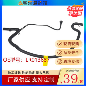 Rubber Water Hose Assembly LR013687 For Land Rover Discovery 4 <b>Range</b> Rover Coolant System Replacement Part - Product Image 2