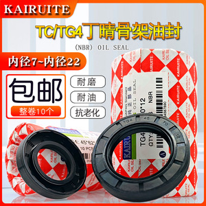 Sello de aceite de nitrilo Kairuite TG4 con esqueleto, doble labio y rosca externa para eje de coche, resistente a altas temperaturas - Product Image 4