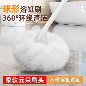 Cloud Shaped Spherical Bath <b>Brush</b> White <b>Long</b> <b>Handle</b> For Bathtub Toilet Cleaning No Damage To Glaze - Product Image 3