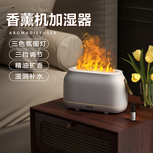 Flame <b>Aroma</b> <b>Diffuser</b> Ultrasonic Humidifier 1.0-2.5L USB Powered Quiet Home Use Essential Oil Fragrance Lamp - Product Image 3