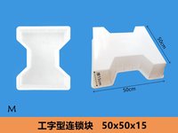 Blocs de protection de pente autobloquants en plastique PP/ABS en forme de I, moulés par injection