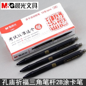 M & G confucius ขมับพรดินสอกดปากกาสอบ2B AMP37801ใช้ในโรงเรียน - Product Image 5