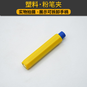 Compass (plastic), blackboard clip, <b>chalk</b> holder, teacher demonstration, drawing, primary school math teaching aids - Product Image 2