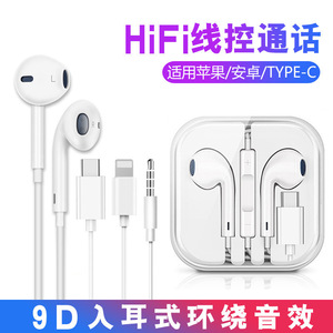 Auriculares con cable Jsc con interfaz de 3.5 mm para dispositivos Apple, diseño intraaural - Product Image 5