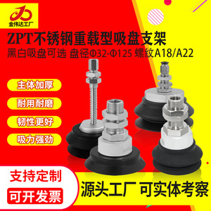 Brazo Robótico Industrial de Alta Resistencia con Ventosas de Vacío ZPT-40 50 63 80 100 125HB-B01-A18 de Alto Rendimiento - Product Image 5