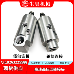 Raccord rotatif mécanique haute vitesse Shenghao 16x1,5 mm à filetage inversé pour sortie d'eau de broche de centre d'usinage - Product Image 3