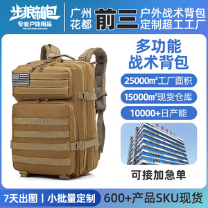 Sac à dos tactique extérieur personnalisé, kaki, grande capacité, sac de randonnée, de cyclisme et de sport pour hommes - Product Image 2