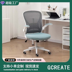 Silla de oficina GCREATE de malla, ajustable en altura, ergonómica y giratoria para uso en el hogar y la oficina. - Product Image 5