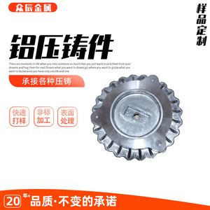 Factory Aluminum Alloy Casting Custom Processing Home Appliance Auto Parts - Product Image 2