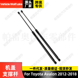 โช้คอัพฝากระโปรงหน้ารถยนต์ สำหรับ Toyota Camry Avalon ปี 2012-2018 รุ่น 53440-06091 53450-06081 - Product Image 5