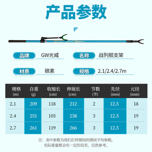 Guangwei Battleship Fishing <b>Rod</b> <b>Holder</b> Carbon Fiber 240cm Telescopic <b>Rod</b> Support Rear Mount - Product Image 3