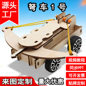 Coche Catapulta de Madera, Kit de Ciencia DIY, Juguete Educativo Manual para Niños de 7 a 9 Años - Product Image 5