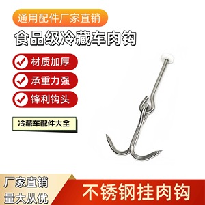 Crochet à viande Cangzhou Lijian 12x400mm en acier inoxydable de qualité alimentaire, robuste, pour camion frigorifique, équipement d'abattage - Product Image 5