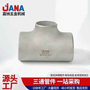 ข้อต่อท่อสแตนเลสเกรดอุตสาหกรรม 304 ทนการกัดกร่อน อุปกรณ์เสริมท่อเชื่อม ข้อต่อท่อเกรดอุตสาหกรรม - Product Image 5